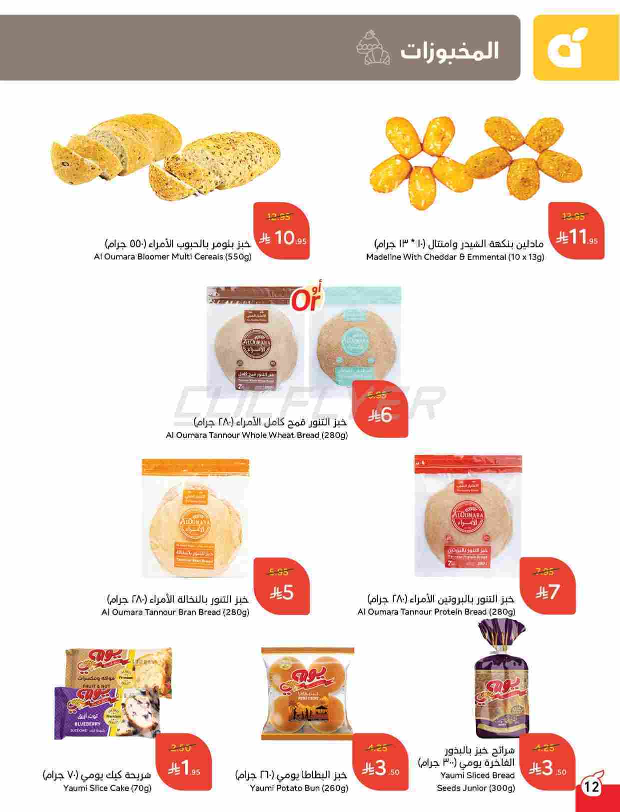 B6DikN - كتالوج عروض بنده الاسبوعية الاربعاء 25 يونيو 2025 | كمية أكثر بسعر اقل