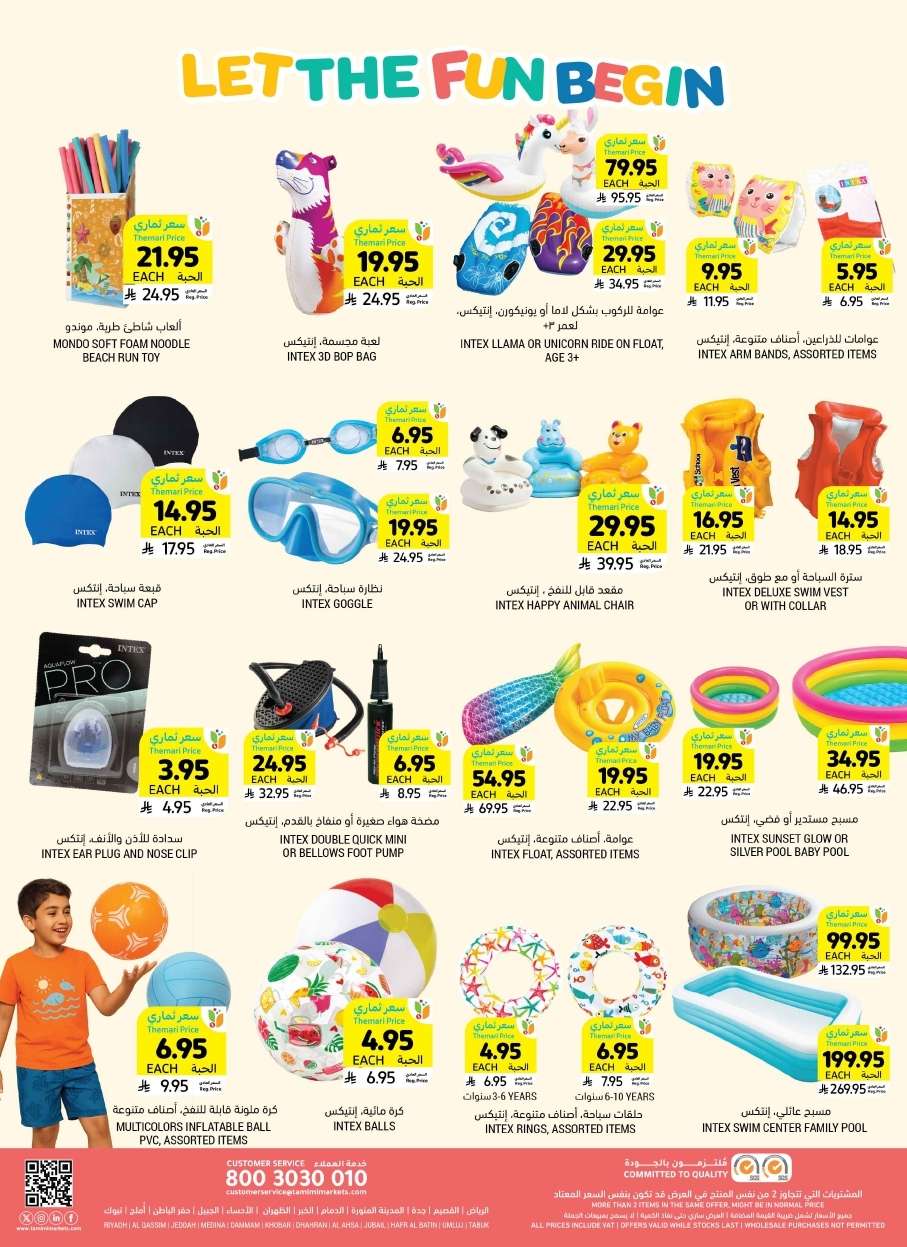 Bj6CgC - عروض التميمي الاسبوعية لجميع الفروع الأربعاء 4 يونيو 2025 فرحة العيد بلمة الاهل