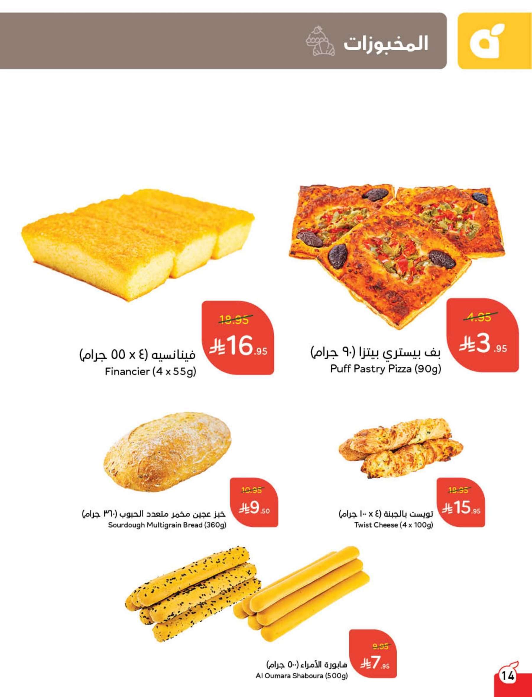 Bzji7s - اليوم الاخير في عروض بنده الاسبوعية الثلاثاء 10/6/2025 | اقوي العروض