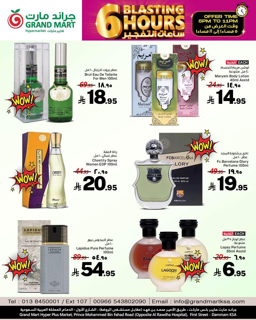 CDavwG - عروض جراند مارت الدمام صفحة واحدة الخميس 26/6/2025 ساعة السعادة