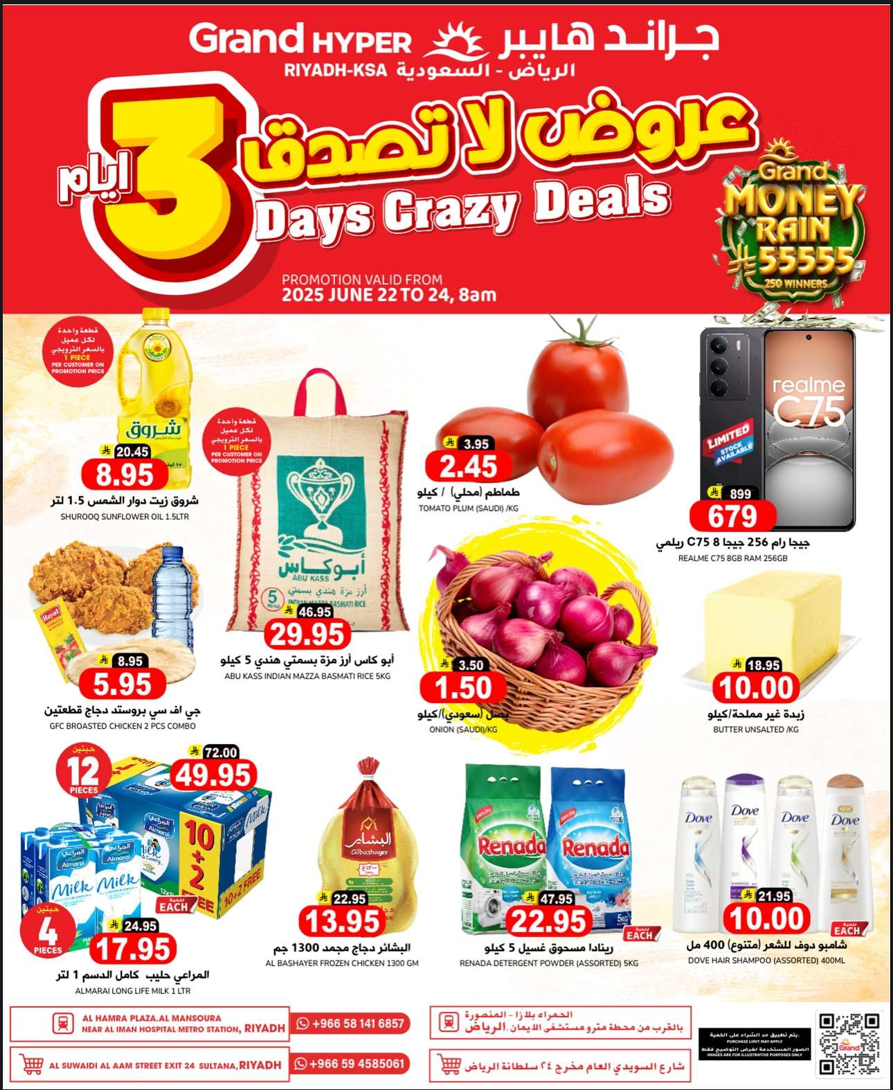 CHqyf8 - عروض جراند هايبر الرياض الطازج الاحد 22-6-2025 لمدة 3 ايام