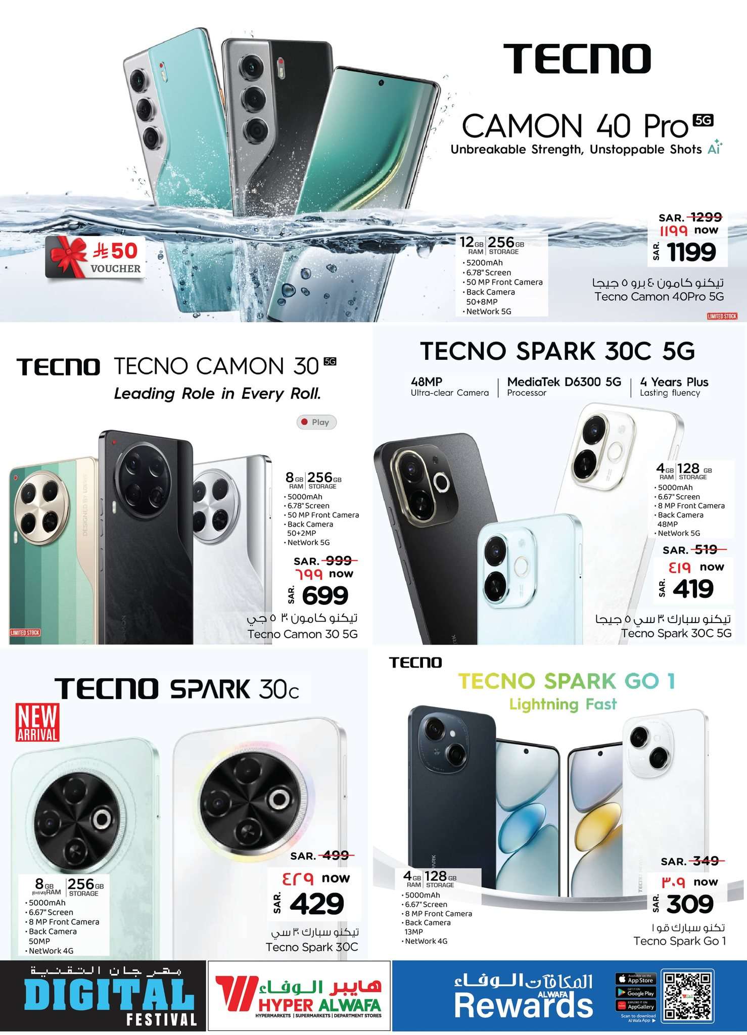 - تسوق مهرجان التقنية من مجلة الوفاء هايبر ماركت الخميس 26-6-2025 | اقل الاسعار