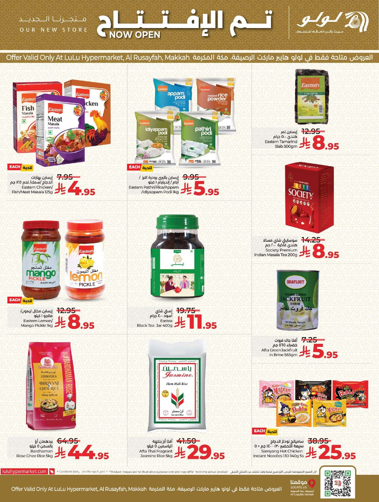 CeVbrH - عروض لولو جدة فرع الرصيفة الاربعاء 11 يونيو 2025 | تم الافتتاح