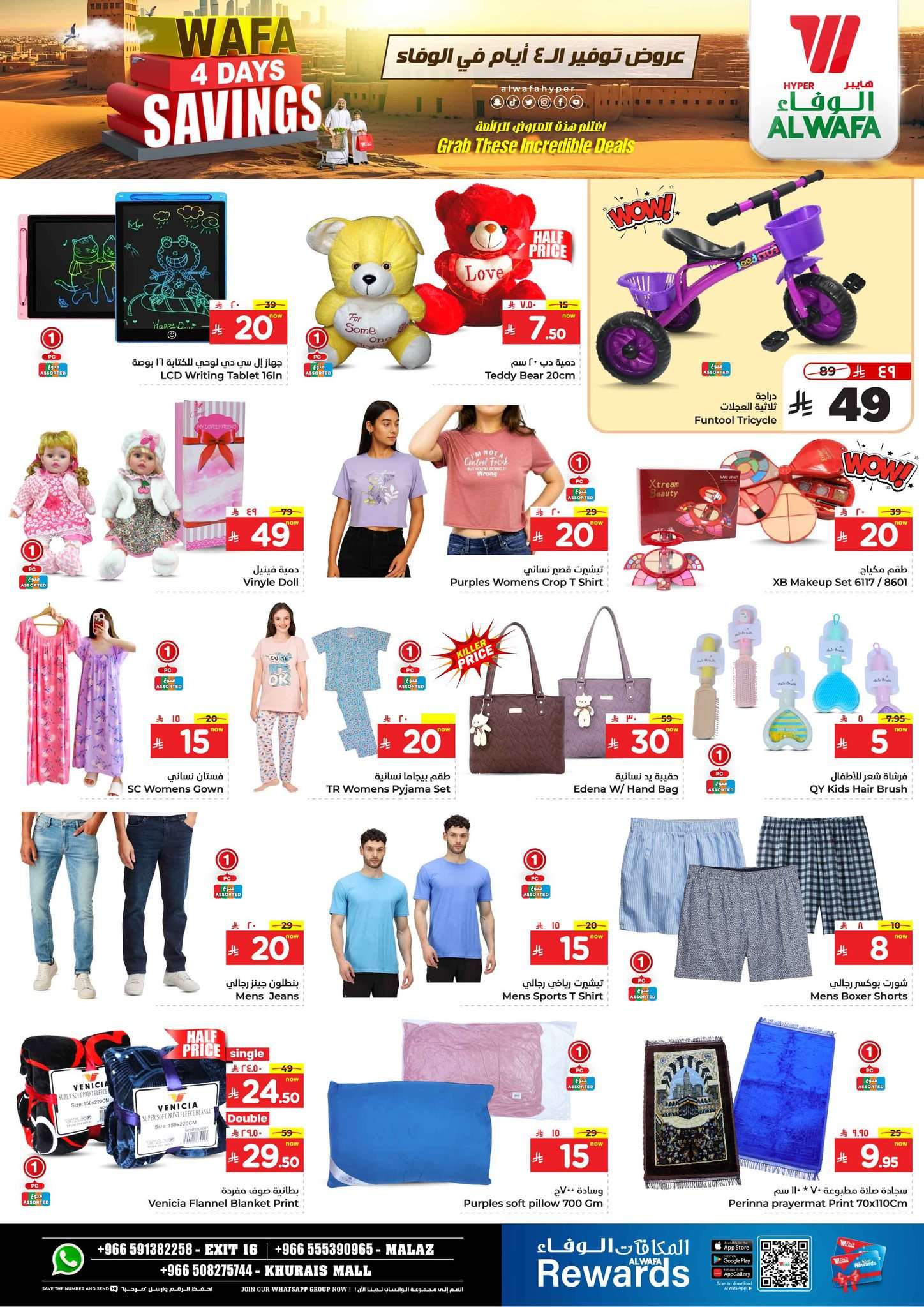 CtFDtL - عروض الوفاء هايبر ماركت الاربعاء 25/6/2025 | عروض التوفير لمدة 4 ايام