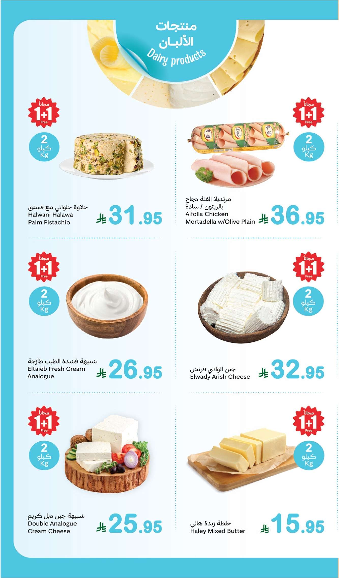 - عروض العثيم الطازج صفحة واحدة الاثنين 30-6-2025 | كيلو عليك و كيلو علينا