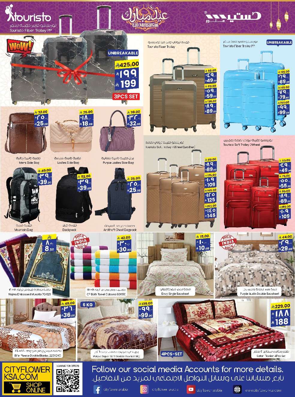 D0BYGF - عروض سيتي فلور الرياض الاسبوعية الاربعاء 4 يونيو 2025 | عيد مبارك