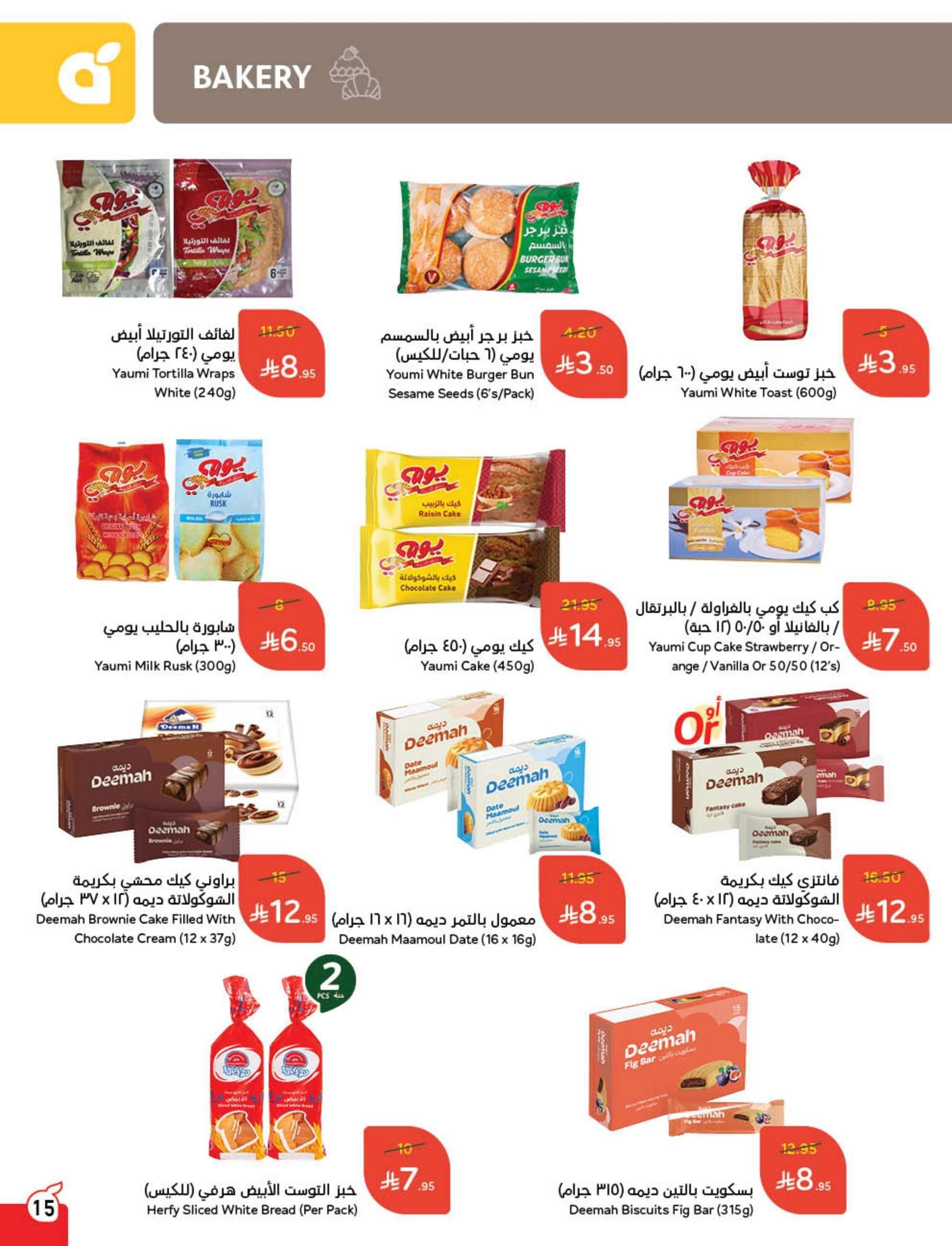 DW1miU - اليوم الاخير في عروض بنده الاسبوعية الثلاثاء 10/6/2025 | اقوي العروض