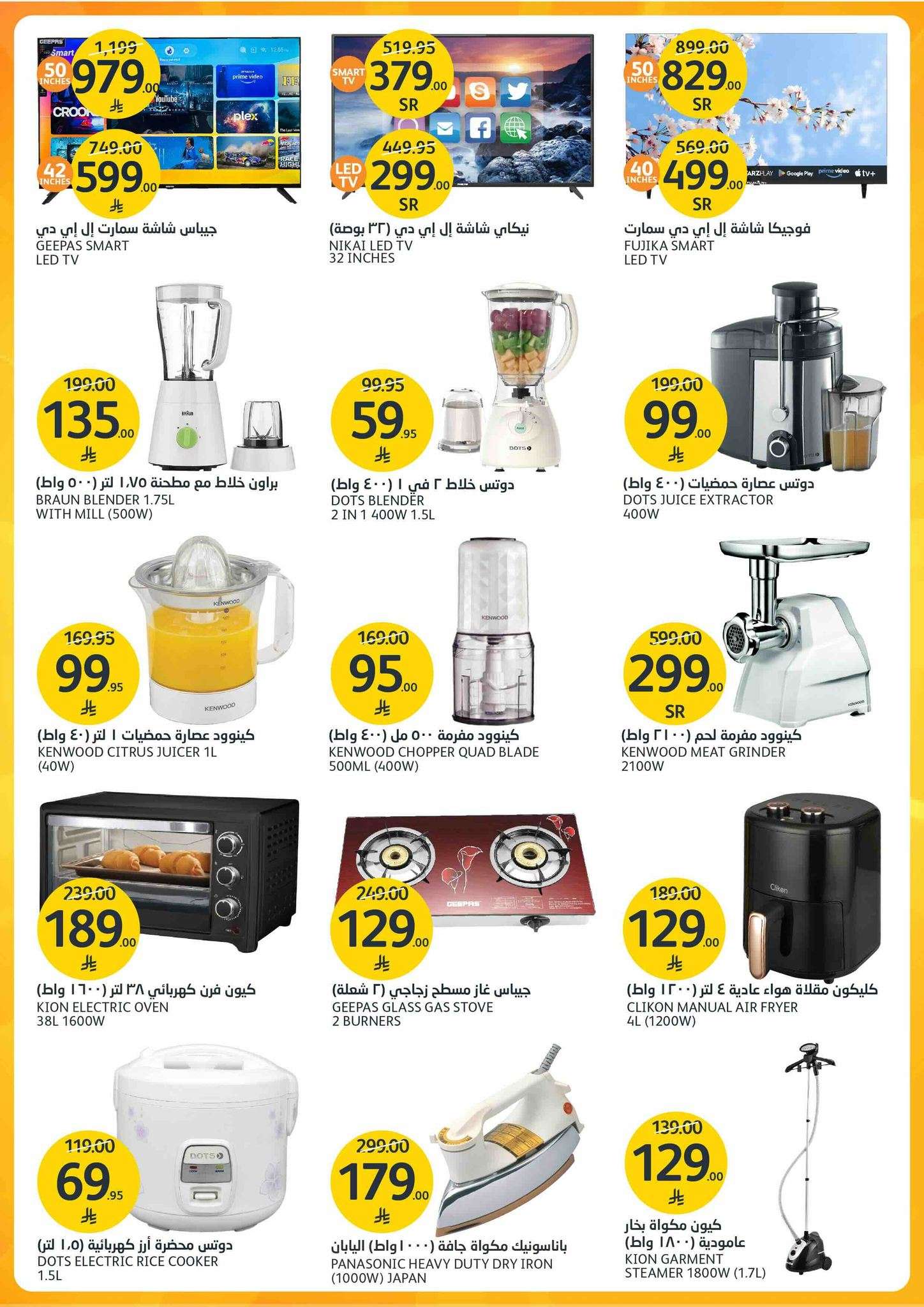 DraVOM - عروض أسواق الجزيرة الاسبوعية الأربعاء 4 يونيو 2025 | عروض الجمال