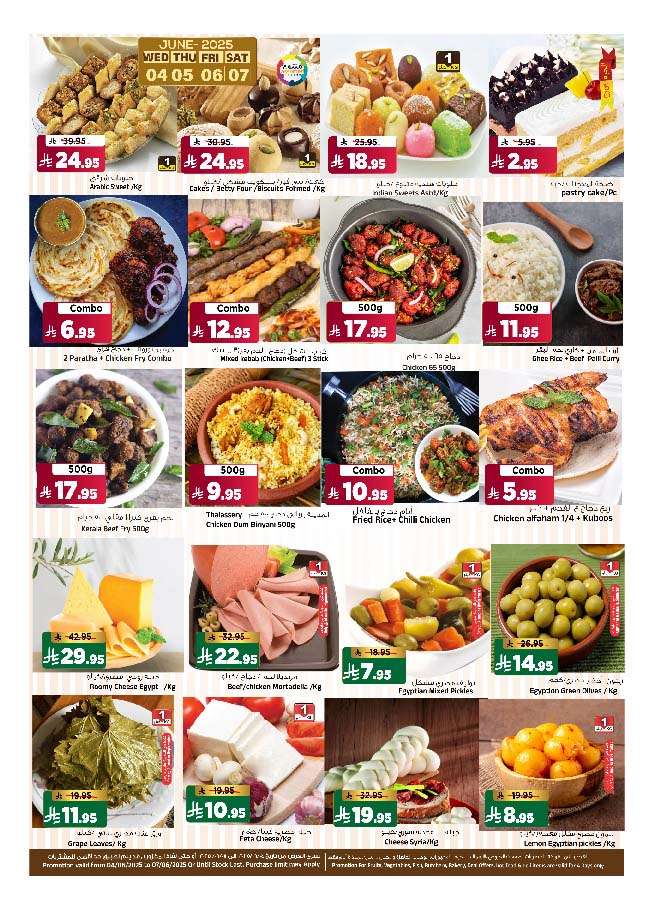 E28lM8 - عروض المدينة هايبر ماركت الاسبوعية الاربعاء 4-6-2025 | عيد أضحي مبارك