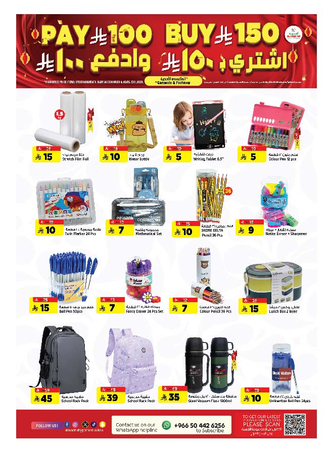 EIrDhS - عروض المدينة هايبر ماركت الاسبوعية الاربعاء 4-6-2025 | عيد أضحي مبارك