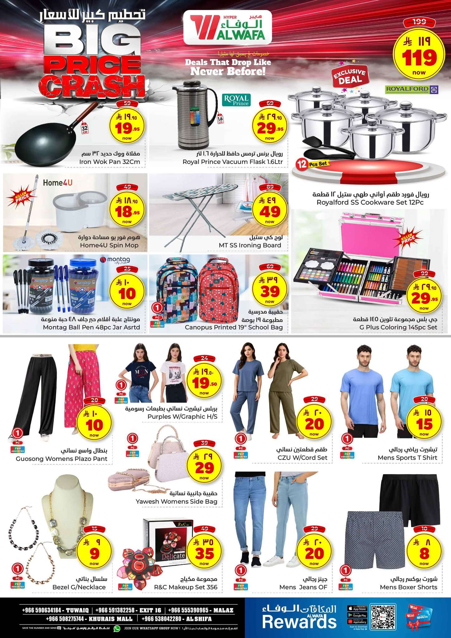 EZS3wt - عروض الوفاء هايبر ماركت صفحة واحدة الاحد 29/6/2025 | لمدة 3 ايام