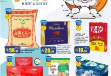 Eid Mubarak 1 page 01 - عروض السدحان الأسبوعية الأربعاء 4 يونيو 2025 | عيد مبارك