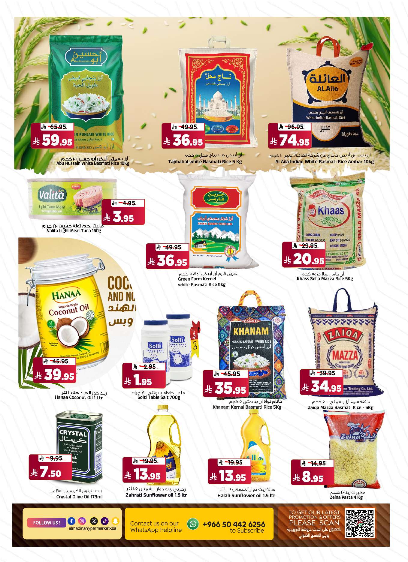 EopBOO - عروض المدينة هايبر ماركت الاسبوعية الاربعاء 18 يونيو 2025 | تحطيم الاسعار