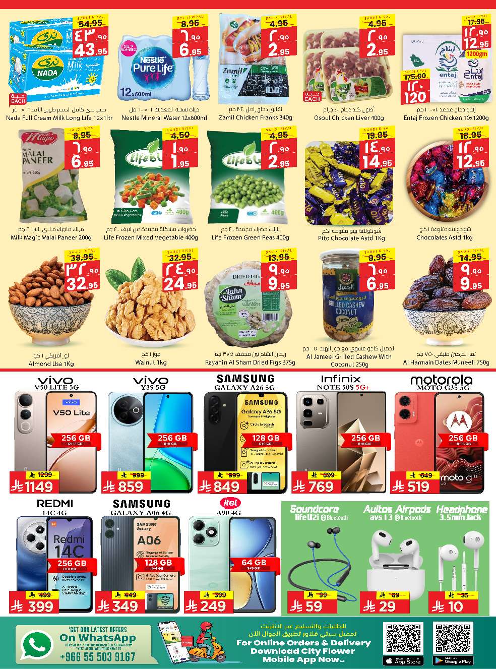 EsFMbO - عروض سيتي فلور الرياض الاسبوعية الاربعاء 4 يونيو 2025 | عيد مبارك