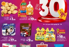 Everything Below 30 Riyadh Hail Al Kharj Unayzah HQ page 01 - كتالوج عروض لولو السعودية الاسبوعية الخميس 19 يونيو 2025 - كل شئ أقل من 30 ريال