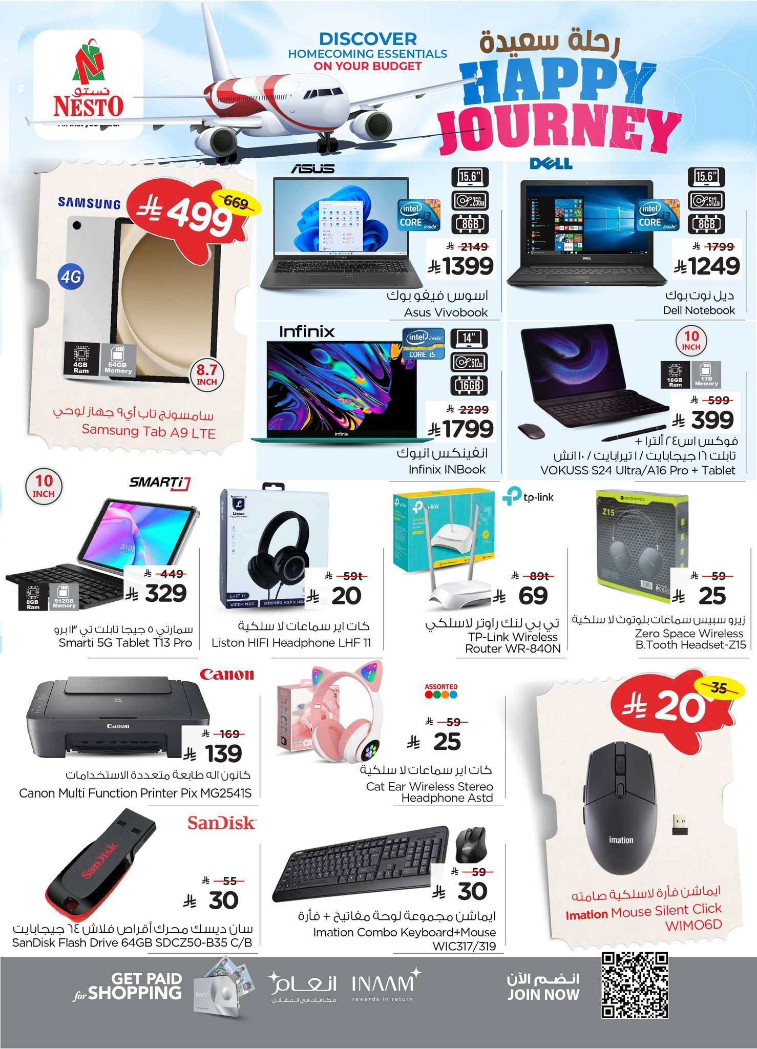 FMreh2 - عروض نستو الاحساء الاسبوعية الاربعاء 15 ذو الحجة 1446هـ اقل الاسعار