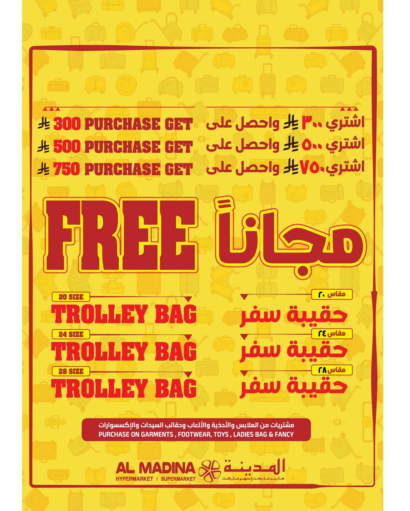 FVcNdn - عروض المدينة هايبر ماركت الطازج الاحد 22 يونيو 2025 لمدة 3 ايام