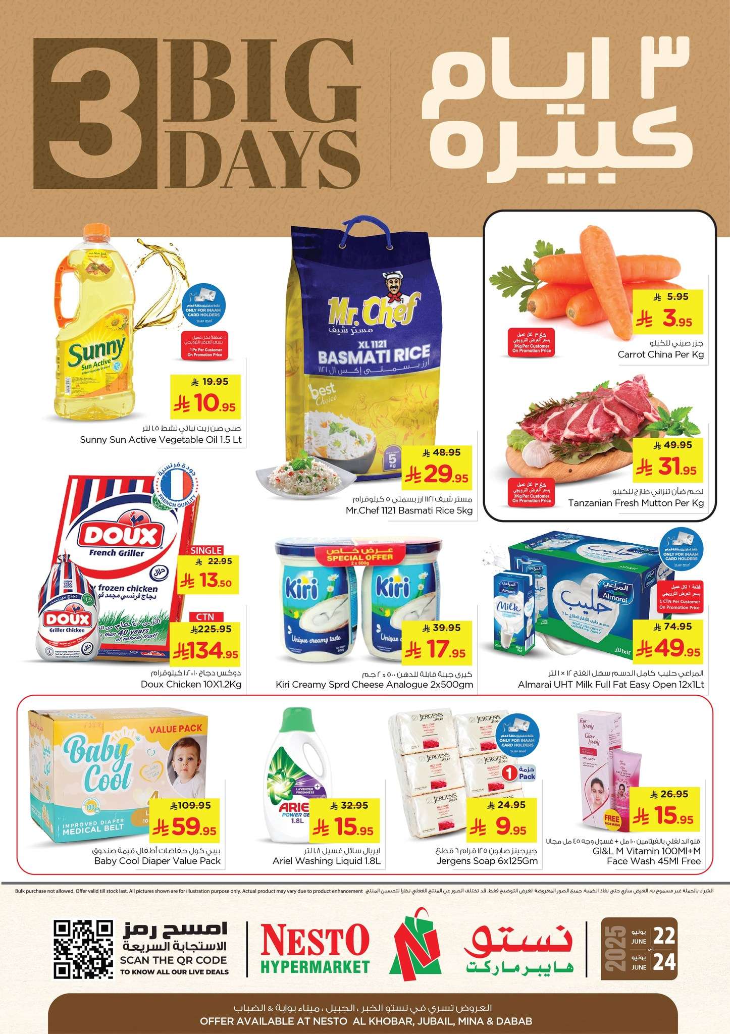 FuI3jL - عروض نستو الدمام الطازج الاحد 22-6-2025 لمدة 3 ايام