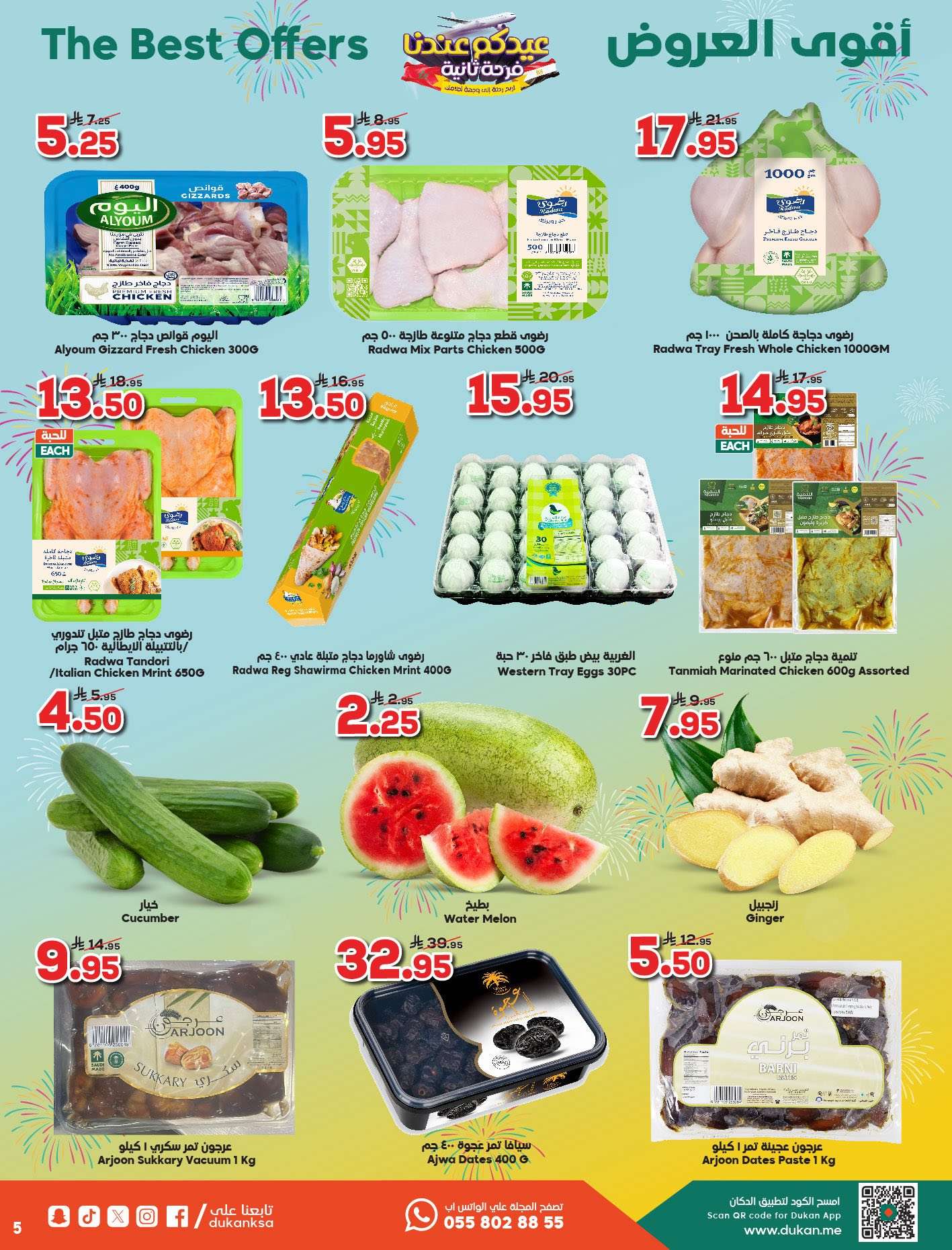 FyMVcZ - عروض الدكان جدة الاسبوعية الاربعاء 4/6/2025 عيدكم عندنا فرحة تانية