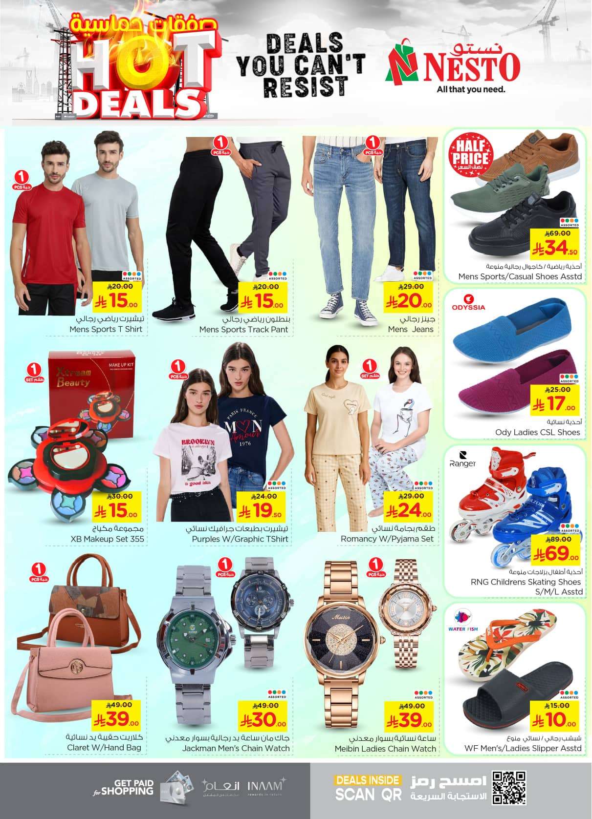 FzrHVT - عروض نستو القصيم الاسبوعية الاربعاء 25 يونيو 2025 | اقوي العروض