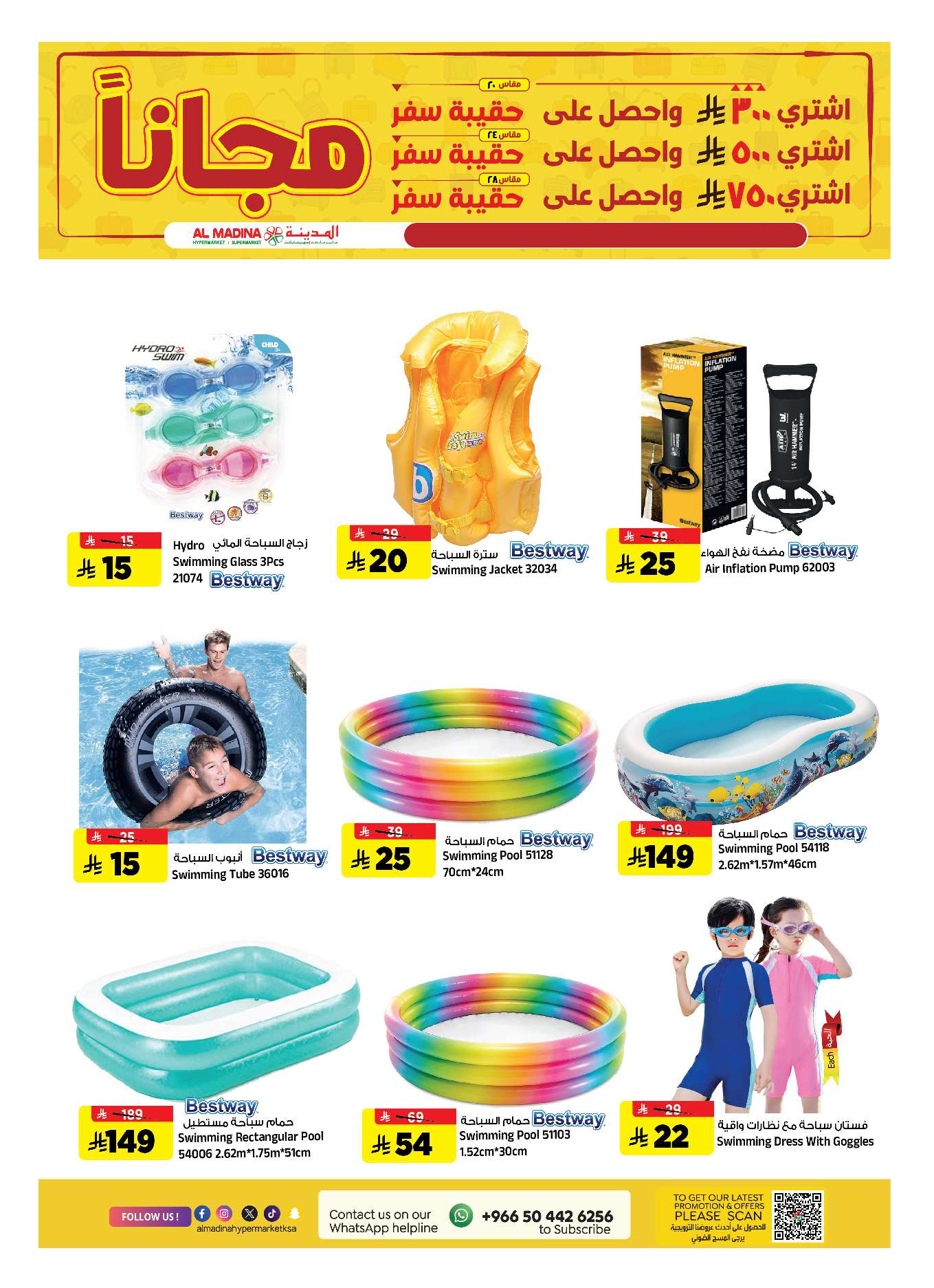 GAJDIy - عروض المدينة هايبر ماركت الاسبوعية الاربعاء 18 يونيو 2025 | تحطيم الاسعار