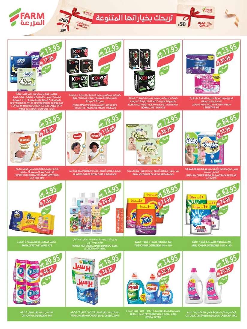 GTJWHT - عروض أسواق المزرعة المنطقة الشرقية الاسبوعية الأربعاء 18 يونيو 2025 | لكِ سيدتي