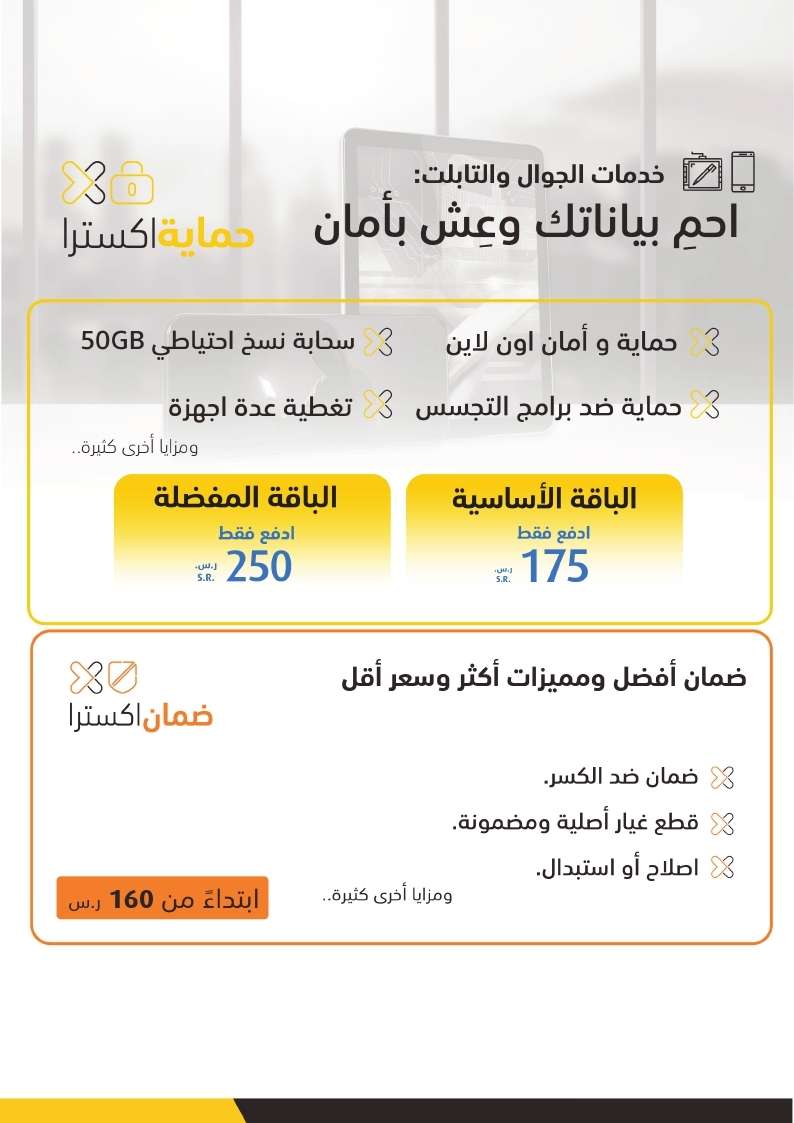 GXAd9N - مجلة عروض اكسترا السعودية الاسبوعية الخميس 1 محرم 1447هـ | تخفيضات الاجازة