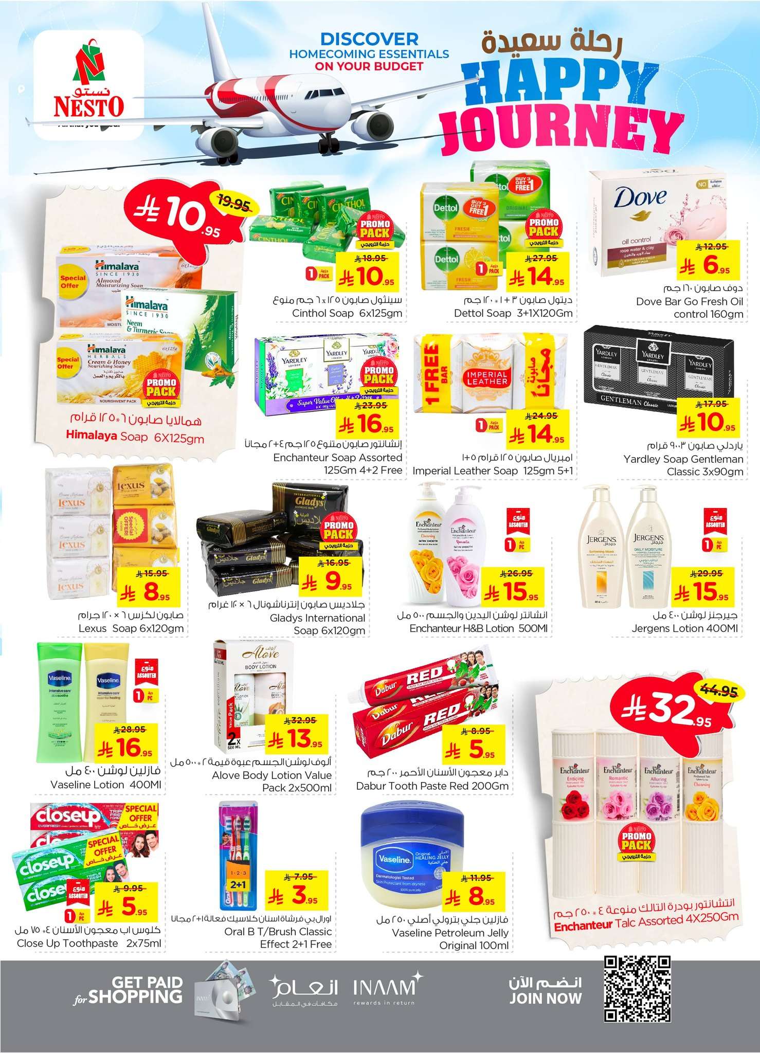 GbmswQ - عروض نستو الاحساء الاسبوعية الاربعاء 15 ذو الحجة 1446هـ اقل الاسعار