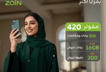 Gr9RdSJWkAAA9Zp - استمتع بمزايا أقوى مع عروض زين المفوترة الجديدة – إنترنت بلا حدود ودقائق أكثر