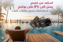 Grj1Qh7WUAEXpvq - خصم حتى 8٪ على بوكينج عند الحجز باستخدام بطاقات بنك البلاد – سارع قبل انتهاء العرض اليوم