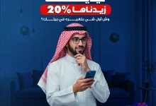 Grjjf WXsAAvRBT - عروض زينكو بمناسبة العيد – خصومات 20% لتجديد بيتك بأفضل المنتجات