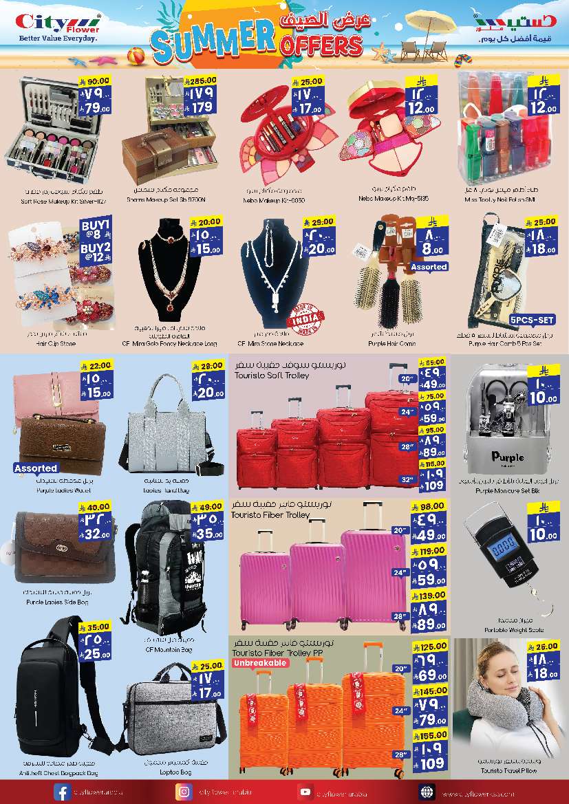 Gs2hGK - عروض سيتي فلور الرياض الاسبوعية - اقوي عروض التوفير الاربعاء 18 يونيو 2025