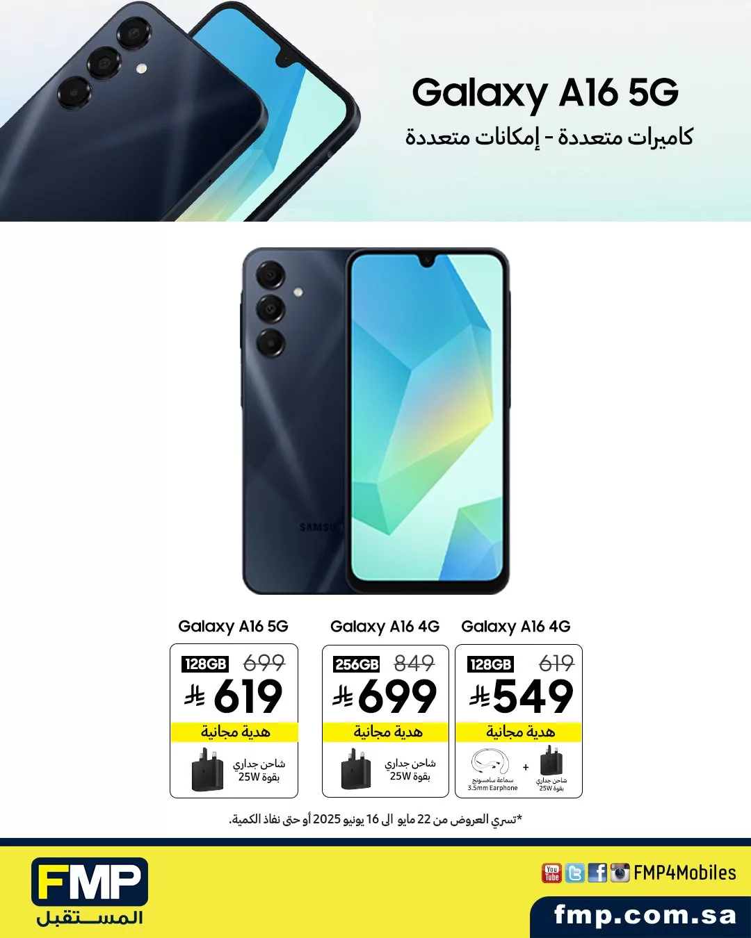 GsDHAjSXsAAIGUQ 115161088 - عروض المستقبل FMP صفحة واحدة علي جوالات سامسونج | ذكاء رهيب