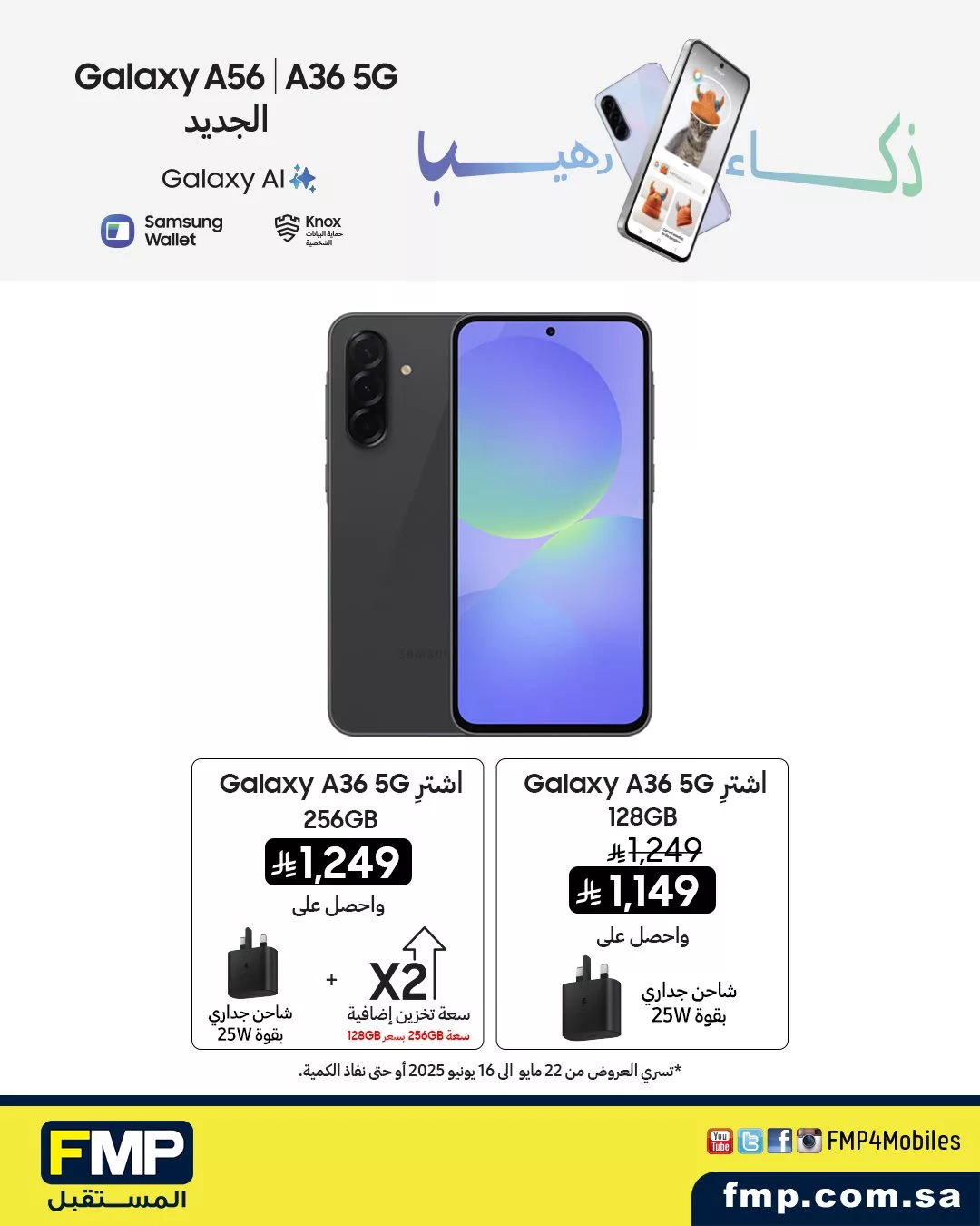 GsDHAjbWQAAAbe7 115157848 - عروض المستقبل FMP صفحة واحدة علي جوالات سامسونج | ذكاء رهيب