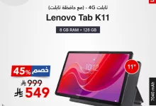 GsGPRmMWAAAjKvG - عروض التابلت في السعودية من مكتبة جرير - خصومات العيد حتى ٤ يونيو ٢٠٢٥