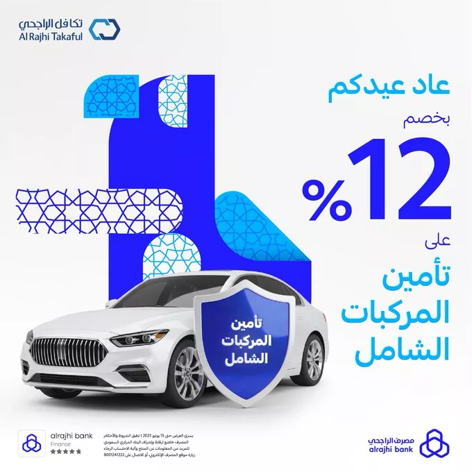 GsXcphTXYAAcCTm - خصومات مميزة على تأمين المركبات من تكافل الراجحي بمناسبة عيد الفطر 2025