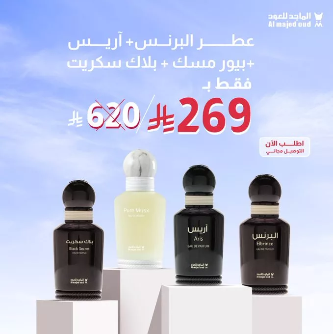 عروض عطور الماجد للعود – باقات عطرية فاخرة بأسعار لا تُفوت 4 GscLIWBXoAA4M3n - عروض عطور الماجد للعود – باقات عطرية فاخرة بأسعار لا تُفوت