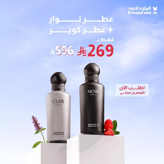 عروض عطور الماجد للعود – باقات عطرية فاخرة بأسعار لا تُفوت 3 Gsgp45KWkAAmKMb - عروض عطور الماجد للعود – باقات عطرية فاخرة بأسعار لا تُفوت