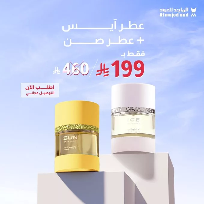 عروض عطور الماجد للعود – باقات عطرية فاخرة بأسعار لا تُفوت 2 GshWWj8WsAAeGQs - عروض عطور الماجد للعود – باقات عطرية فاخرة بأسعار لا تُفوت