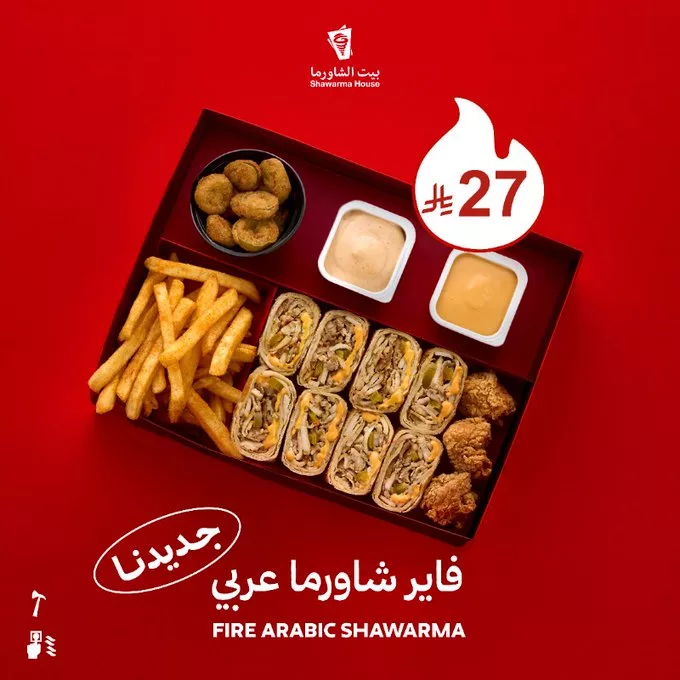 عروض فاير بوكس الجديدة من بيت الشاورما – لذّة سبايسي بسعر يبدأ من 27 ريال 1 Gt0EFaWWQAA17 X - عروض فاير بوكس الجديدة من بيت الشاورما – لذّة سبايسي بسعر يبدأ من 27 ريال