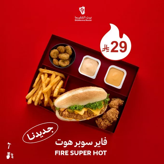 عروض فاير بوكس الجديدة من بيت الشاورما – لذّة سبايسي بسعر يبدأ من 27 ريال 2 Gt0EM4NXoAA5Y1t - عروض فاير بوكس الجديدة من بيت الشاورما – لذّة سبايسي بسعر يبدأ من 27 ريال