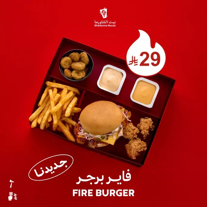 عروض فاير بوكس الجديدة من بيت الشاورما – لذّة سبايسي بسعر يبدأ من 27 ريال 3 Gt0EbmWWEAAHYb0 - عروض فاير بوكس الجديدة من بيت الشاورما – لذّة سبايسي بسعر يبدأ من 27 ريال