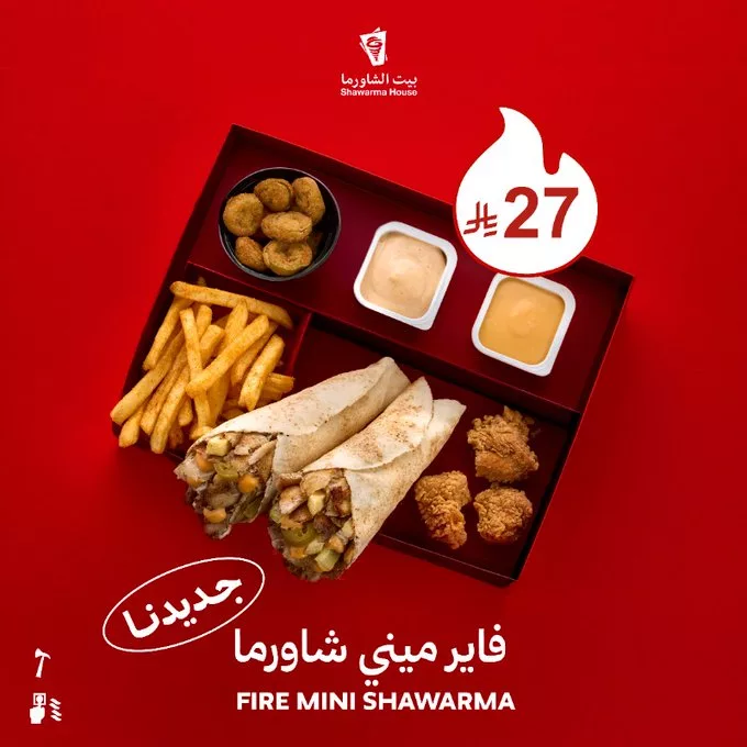 عروض فاير بوكس الجديدة من بيت الشاورما – لذّة سبايسي بسعر يبدأ من 27 ريال 4 Gt0EkJwWEAAG eO - عروض فاير بوكس الجديدة من بيت الشاورما – لذّة سبايسي بسعر يبدأ من 27 ريال