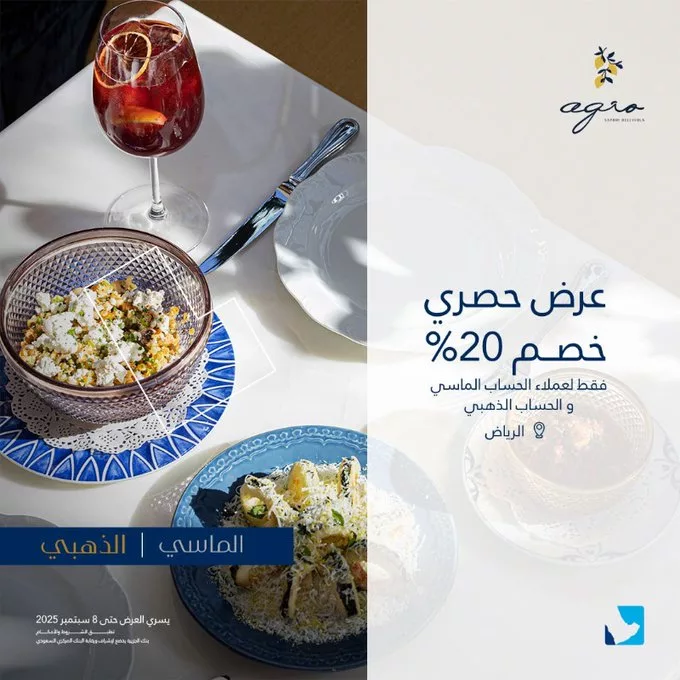 عروض المطاعم الراقية في السعودية من بنك الجزيرة – خصومات حصرية حتى 20% لعملاء الحساب الماسي والذهبي 4 Gt0QOcOXkAA9gBf - عروض المطاعم الراقية في السعودية من بنك الجزيرة – خصومات حصرية حتى 20% لعملاء الحساب الماسي والذهبي