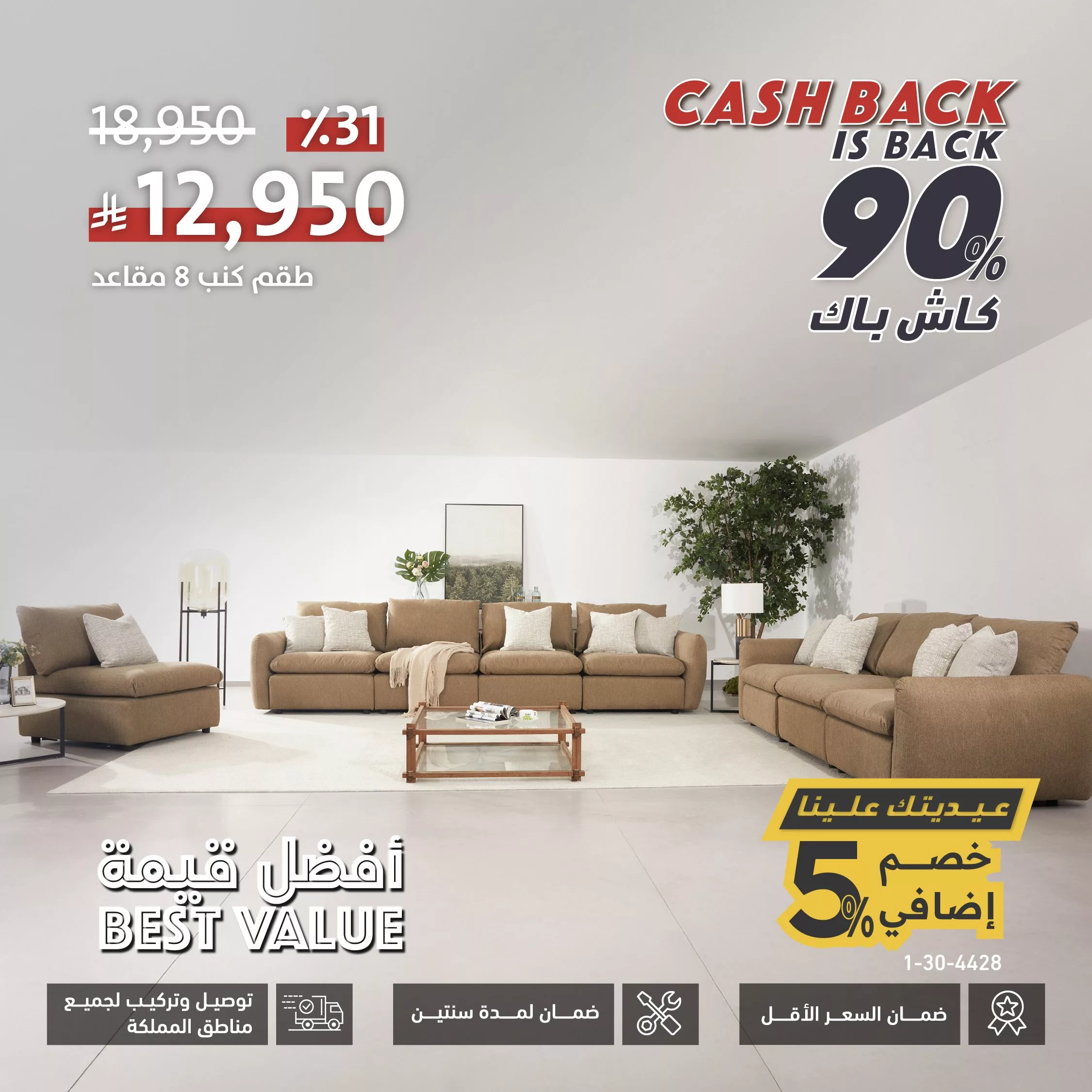 GtLh7NYW0AALSS7 - خصومات خيالية على غرف النوم وطاولات الطعام من سيتي دبليو – تسوق بأقل سعر و90٪ كاش باك