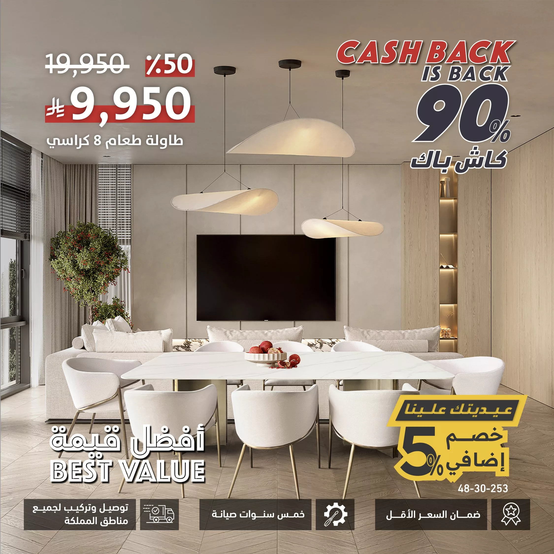 GtMQ1NuWYAAaLZn - خصومات خيالية على غرف النوم وطاولات الطعام من سيتي دبليو – تسوق بأقل سعر و90٪ كاش باك