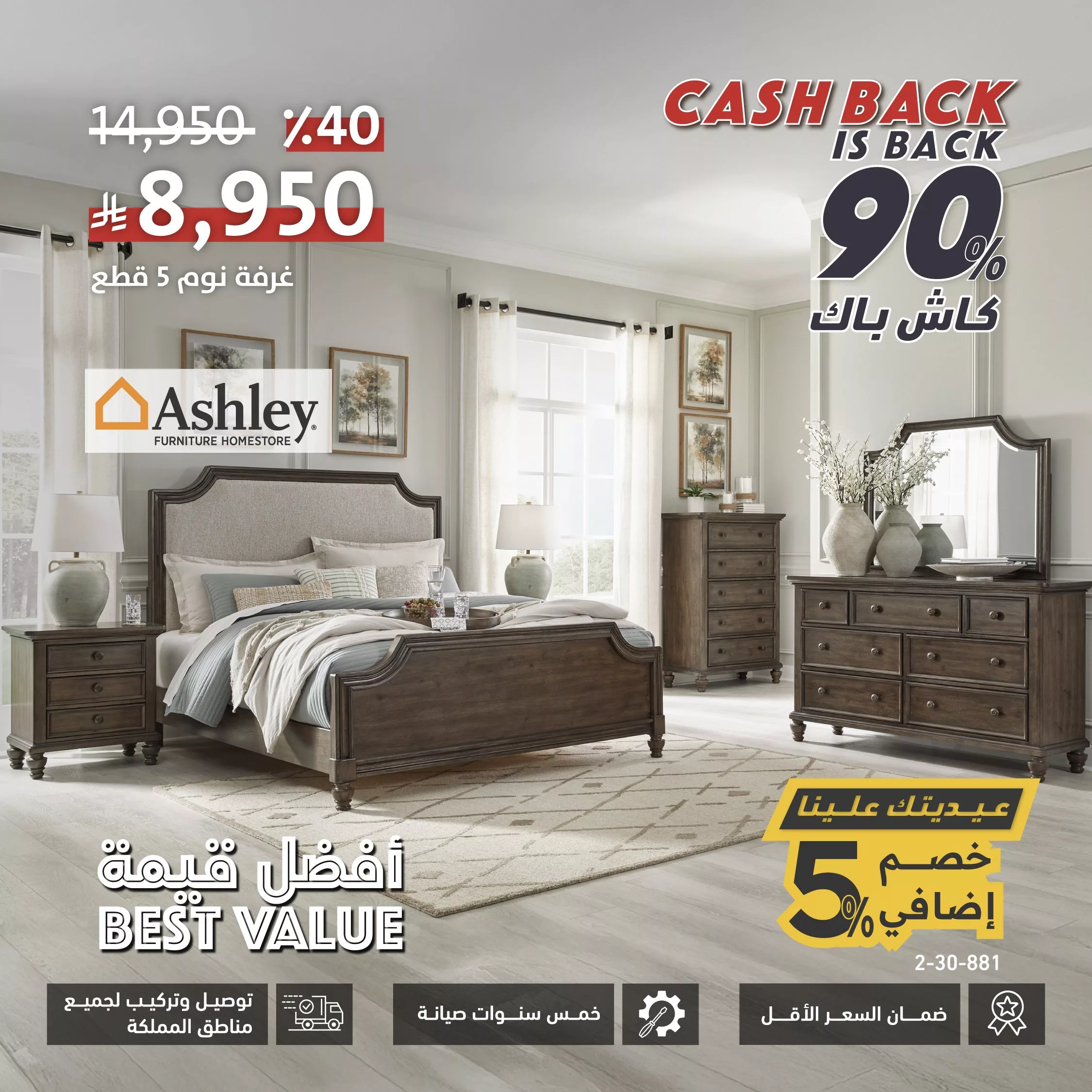 GtMSnVBWUAA35jS - خصومات خيالية على غرف النوم وطاولات الطعام من سيتي دبليو – تسوق بأقل سعر و90٪ كاش باك