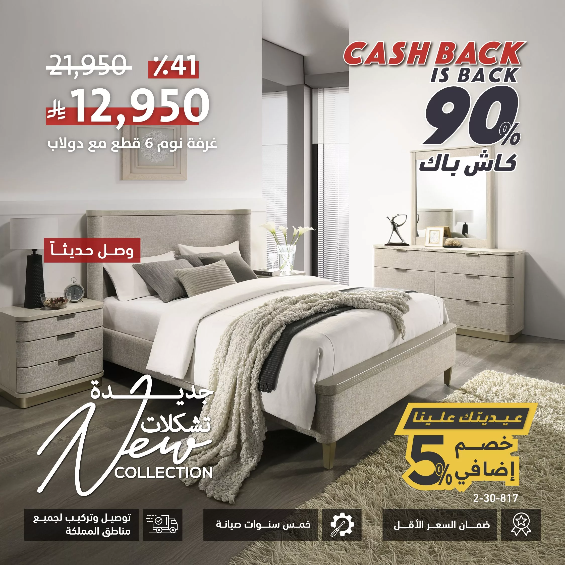 GtQAGGsWAAA 6BI - خصومات خيالية على غرف النوم وطاولات الطعام من سيتي دبليو – تسوق بأقل سعر و90٪ كاش باك