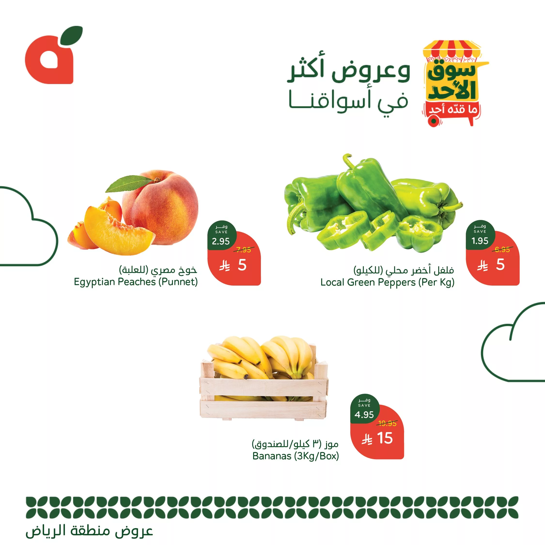 - عروض بنده الطازج صفحة واحدة الاحد 22-6-2025 | جميع فروع المملكة اليوم فقط