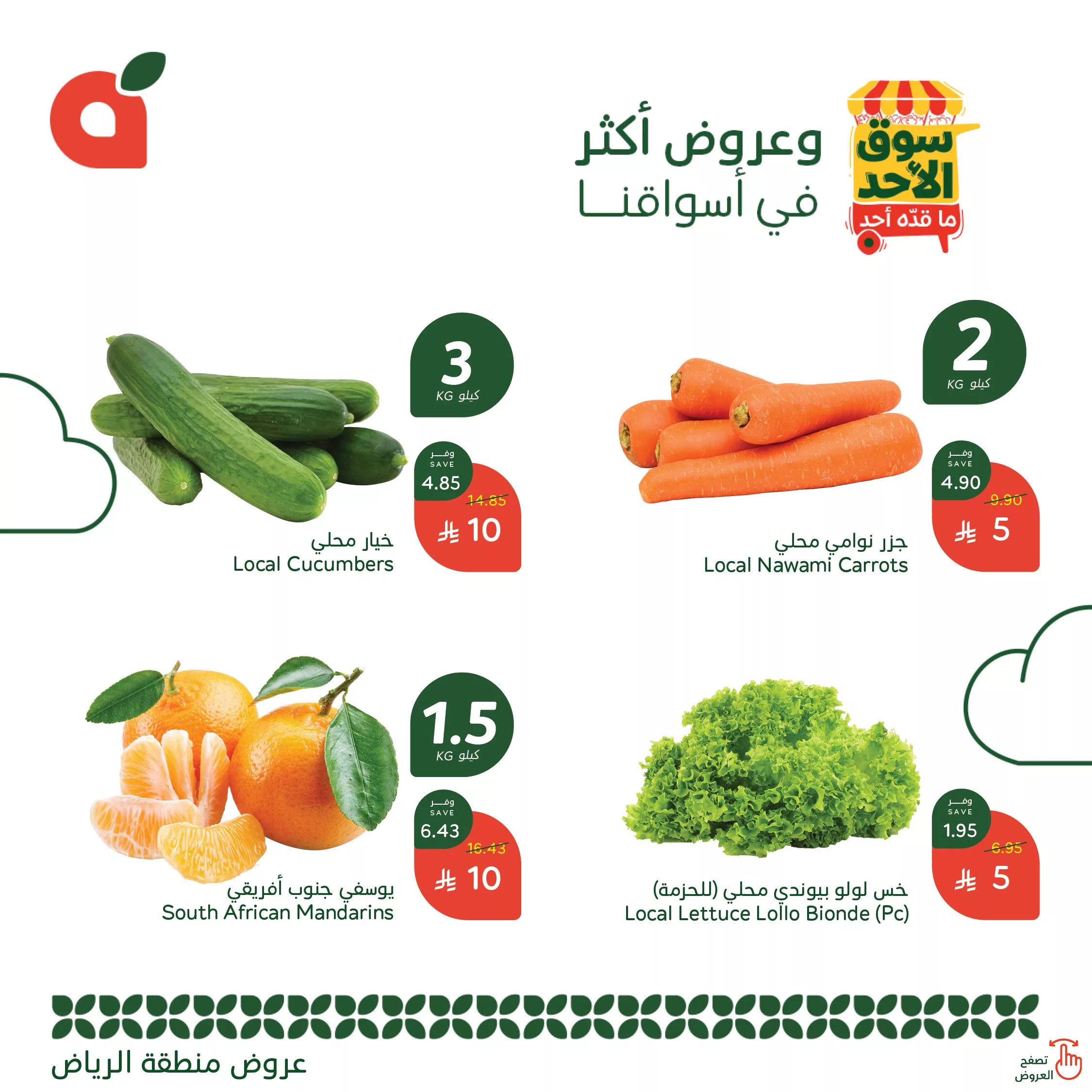 Gt xSJiXcAEV YB - عروض بنده الطازج صفحة واحدة الاحد 22-6-2025 | جميع فروع المملكة اليوم فقط